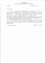 Оставление места ДТП (ст.12.27 ч.2 КоАП РФ)