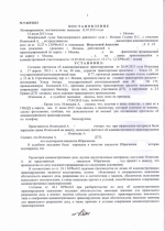 Оставление места ДТП (ст.12.27 ч.2 КоАП РФ)