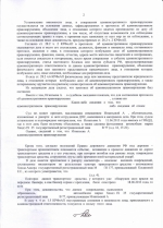 Оставление места ДТП (ст.12.27 ч.2 КоАП РФ)