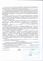 Оставление места ДТП (ст.12.27 ч.2 КоАП РФ)
