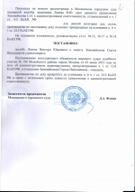 Управление транспортным средством в состоянии опьянения (ст.12.8 ч.1 КоАП РФ)