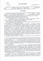 Управление транспортным средством в состоянии опьянения (ст.12.8 ч.1 КоАП РФ)
