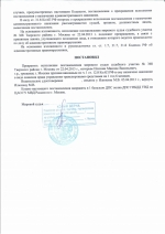 Управление транспортным средством в состоянии опьянения (ст.12.8 ч.1 КоАП РФ)