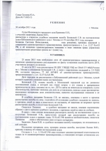 Оставление места ДТП (ст.12.27 ч.2 КоАП РФ)
