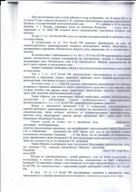 Оставление места ДТП (ст.12.27 ч.2 КоАП РФ)