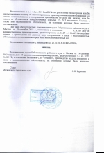 Оставление места ДТП (ст.12.27 ч.2 КоАП РФ)