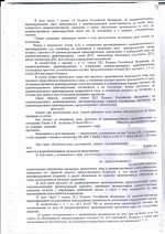 Оставление места ДТП (ст.12.27 ч.2 КоАП РФ)