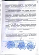 Оставление места ДТП (ст.12.27 ч.2 КоАП РФ)
