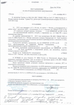 Оставление места ДТП (ст.12.27 ч.2 КоАП РФ)