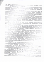Повторный выезд на полосу встречного движения (ст.12.15 ч.5 КоАП РФ)