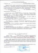 Превышение установленной скорости движения на 68 км/ч (ст.12.9 ч.4 КоАП РФ)