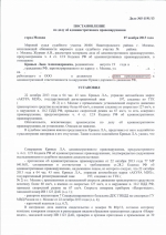 Превышение установленной скорости движения на 67 км/ч (ст.12.9 ч.4 КоАП РФ)