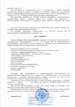 Превышение установленной скорости движения на 67 км/ч (ст.12.9 ч.4 КоАП РФ)