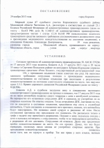 Отказ от прохождения медицинского освидетельствования на состояние опьянения (ст.12.26 ч.1 КоАП РФ)