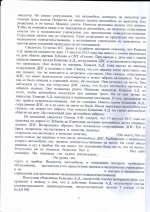 Отказ от прохождения медицинского освидетельствования на состояние опьянения (ст.12.26 ч.1 КоАП РФ)