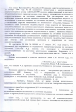 Отказ от прохождения медицинского освидетельствования на состояние опьянения (ст.12.26 ч.1 КоАП РФ)