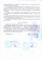 Отказ от прохождения медицинского освидетельствования на состояние опьянения (ст.12.26 ч.1 КоАП РФ)