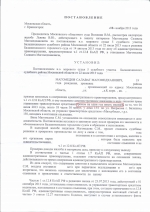 Управление транспортным средством в состоянии опьянения (ст.12.8 ч.1 КоАП РФ)