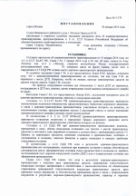 Оставление места ДТП (ст.12.27 ч.2 КоАП РФ)