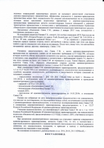 Оставление места ДТП (ст.12.27 ч.2 КоАП РФ)