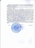 Оставление места ДТП (ст.12.27 ч.2 КоАП РФ)
