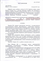Управление транспортным средством без государственных регистрационных номеров (ст.12.2 ч.2 КоАП РФ)