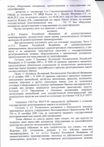 Управление транспортным средством без государственных регистрационных номеров (ст.12.2 ч.2 КоАП РФ)