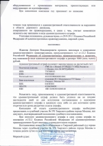 Управление транспортным средством без государственных регистрационных номеров (ст.12.2 ч.2 КоАП РФ)