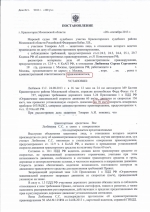 Превышение скорости движения на 76 км/ч (ст.12.9 ч.4 КоАП РФ)