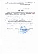Превышение скорости движения на 76 км/ч (ст.12.9 ч.4 КоАП РФ)