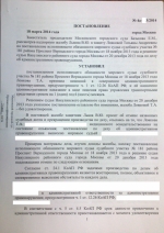 Отказ от прохождения медицинского освидетельствования на состояние опьянения (ст.12.26 ч.1 КоАП РФ)