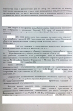 Отказ от прохождения медицинского освидетельствования на состояние опьянения (ст.12.26 ч.1 КоАП РФ)