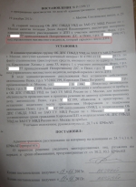 Оставление места ДТП (ст.12.27 ч.2 КоАП РФ)