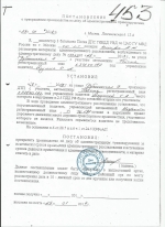 Оставление места ДТП (ст.12.27 ч.2 КоАП РФ)