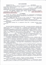 Управление транспортным средством без государственных регистрационных номеров (ст.12.2 ч.2 КоАП РФ)