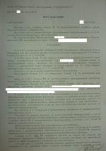 Нарушение правил пересечения железнодорожных путей (ст.12.10 ч.1 КоАП РФ)