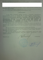 Нарушение правил пересечения железнодорожных путей (ст.12.10 ч.1 КоАП РФ)